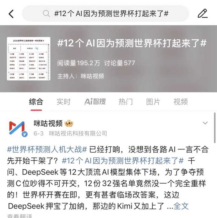 从章鱼保罗到300个AI：世界杯预测终于不是玄学